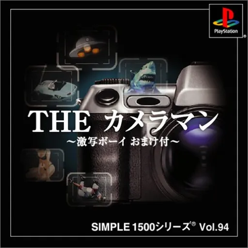 Simple 1500 Series Vol. 94 - The Cameraman - Gekisha Boy Omake Tsuki (Japan)